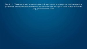 Билет 20 Вопрос 2 - Можно ли Вам за перекрестком въехать во двор?