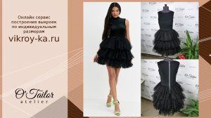 Платье с юбкой из фатина Как сшить юбку из фатина