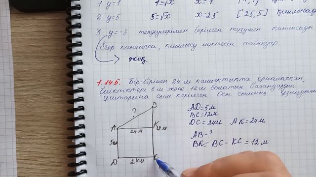 8 сынып Алгебра. у=√х функциясының графигі. 1.142; 1.143; 1.144; 1.145; 1.146; 1.147 есептер. смотреть онлайн