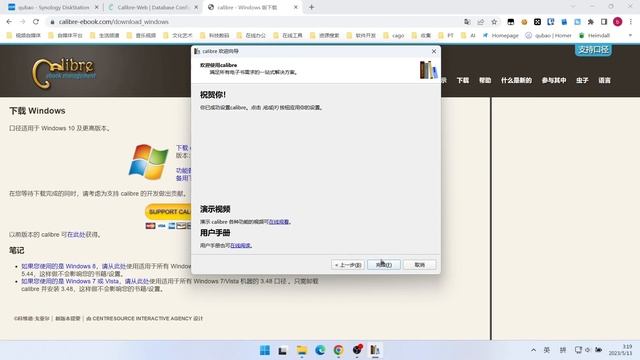 calibre-web电子书管理工具群晖NAS用docker部署 смотреть онлайн