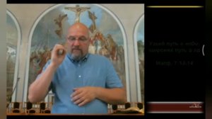 V. 53. речь Юрий Ладошкин тема пути в небо, ....путь в ад написания мат.7:13,14