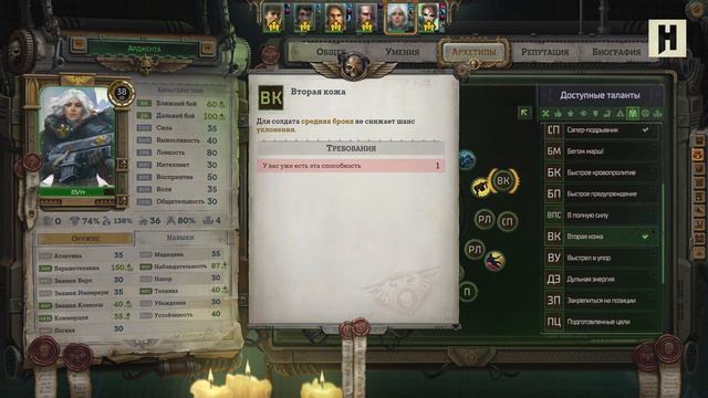 Правильный архмилитант - лучший билд на Ардженту после патча 1.1.28 (гайд Rogue Trader) смотреть онлайн