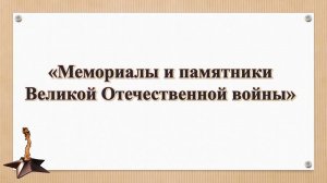 День памяти и скорби 22 июня