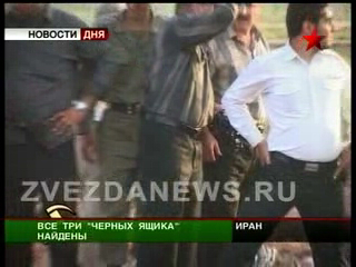 Авиакатастрофа в Иране. Найдены "черные ящики" с Ту-154