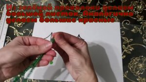 Пуансеттия из синельной проволоки. Рождественский цветок.Поделки из синельной проволоки. Рождество