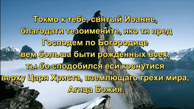 СИЛЬНЫЕ МОЛИТВЫ ОТ ГОЛОВНОЙ БОЛИ ИОАННУ ПРЕДТЕЧЕ