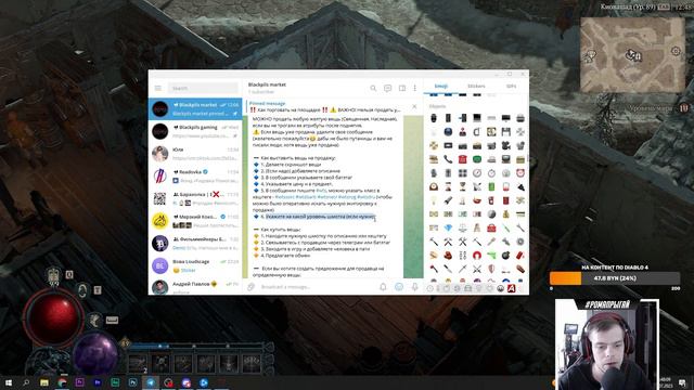 Diablo 4 Торговля. Как купить или продать вещи. Что можно продать | Диабло 4 | D4 trade смотреть онлайн
