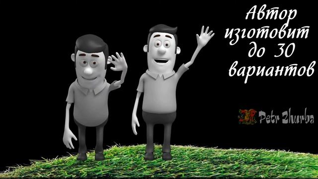 Человечки для творчества