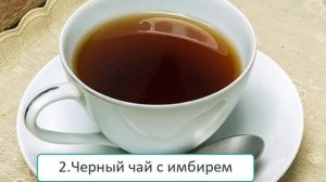 Пейте  перед сном и ХУДЕЙТЕ / 5 ЖИРОСЖИГАЮЩИХ напитков