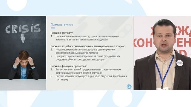 Организационные риски в системе пищевой безопасности