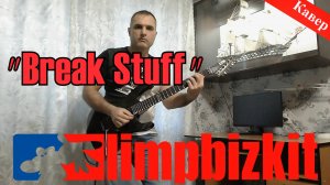 Limp Bizkit - Break Stuff (кавер)