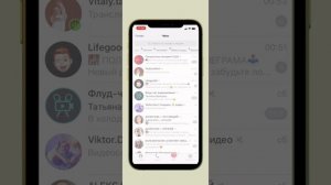 Папка с Чатами (как создать, закрепить, поменять местами, структурировать) Телеграм
