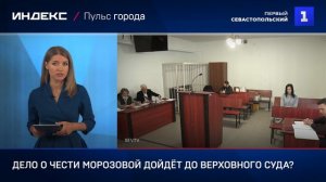 Дело о чести Морозовой дойдёт до Верховного суда