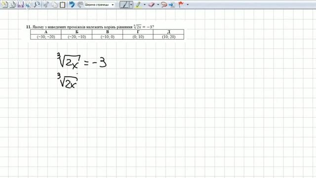 Решение тестов ЗНО по математике 2014 задание 11 смотреть онлайн
