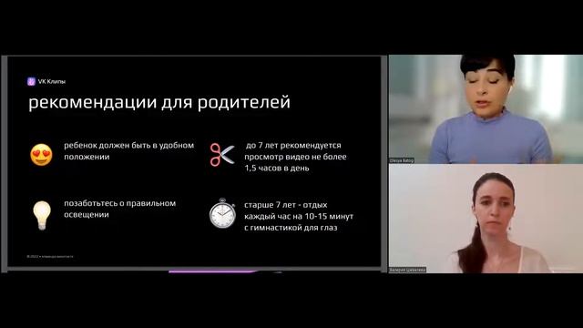 Как определить качественный обучающий видеоконтент? [Вопросы к эксперту c Валерией Шевелевой]