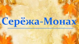 Викторина Знакомый ваш Сергей Есенин