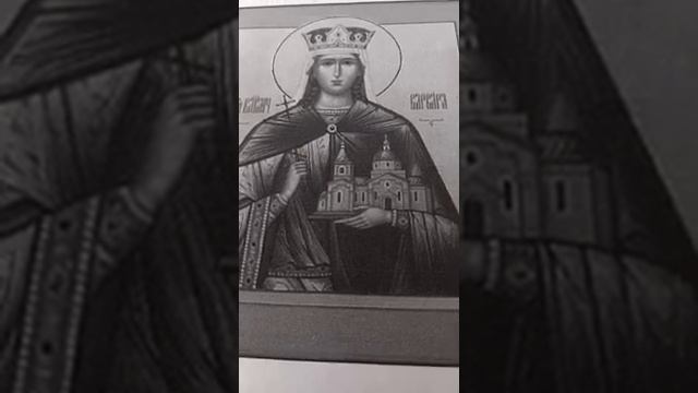 Молитва всем женщинам для женского счастья, Икона Святая Варвара