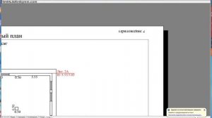 Настройка нестандартного размера бумаги в плоттере.