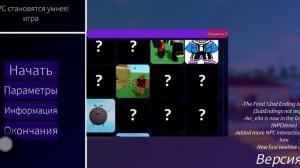 РОБЛОКС но нпс становятся умнее некоторые концовки