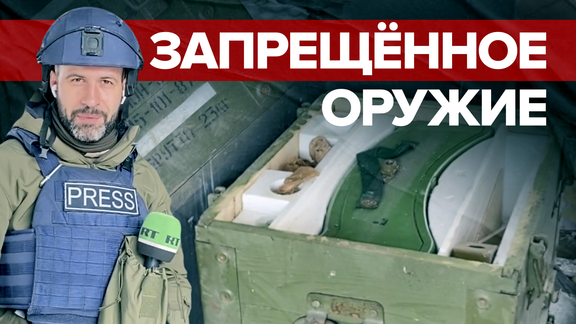 «Украина говорила, что у неё их нет» — ВС РФ нашли запрещённые противопехотные мины ВСУ