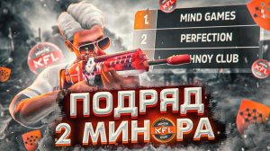 ЖЕСТКИЙ КАМБЭК НА КРОНОСЕ ТРЕХКРАТНЫЕ ЧЕМПИОНЫ KFL MINOR CUP