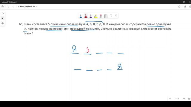 Решение ЕГЭ №8 по информатике | Сборник К. Ю. Полякова №65 смотреть онлайн