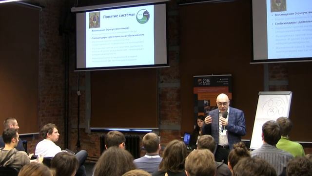 Мастер-класс «Системное мышление»