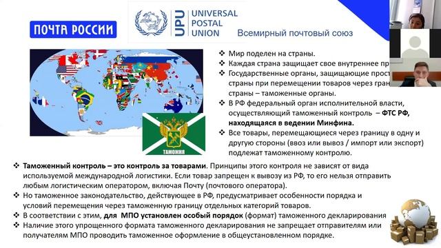 Логистика для малого и среднего бизнеса Цифровой экспорт смотреть онлайн
