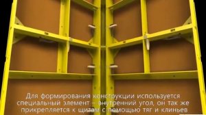 Euro form видио по сборке мелкощитовой опалубки группа компаний "Примар"