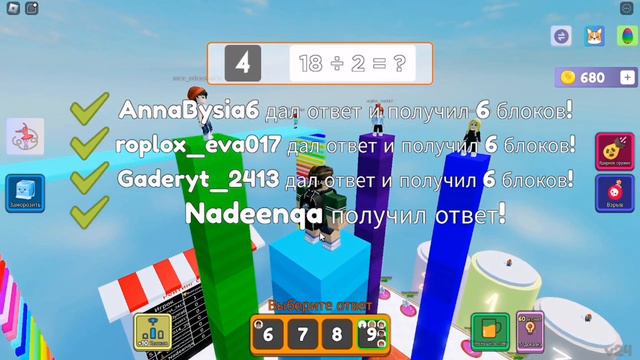 Я решаю примеры в роблокс#роблокс#математика смотреть онлайн