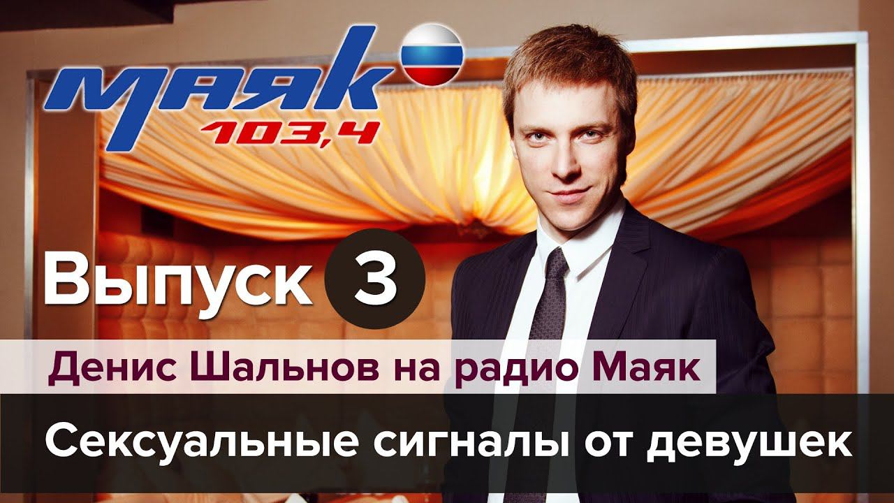 Тренер РМЭС по пикапу Денис Шальнов на радио Маяк. Выпуск 3 смотреть онлайн