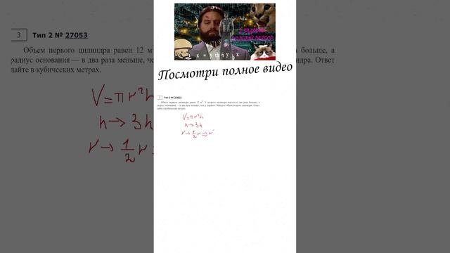 2 ЗАДАНИЕ ЕГЭ|СТЕРИОМЕТРИЯ|27053 #егэ #матан #1втренде #профильегэ #геометрия #детям #shortsvideo