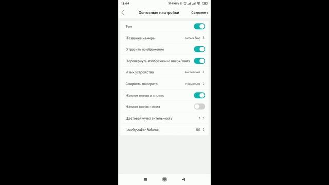 Беспроводная поворотная Wifi-камера на 5 мегапикселей. Обзор новой игрушки :)