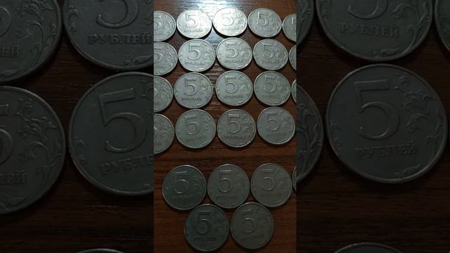 5рублей1997г спмд её цена и разновидность.
