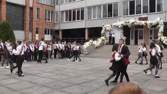 СШ №23, последний звонок для 11-х классов, вальс смотреть онлайн