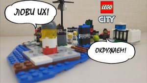 НАСТОЛЬНАЯ ИГРА LEGO CITY! БЫВАЛИ И ТАКИЕ НАБОРЫ (ОБЗОР LEGO 3865)