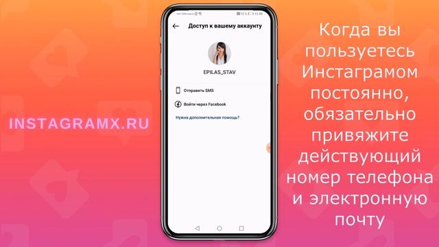 Если не приходит смс от Инстаграм | Что делать? смотреть онлайн