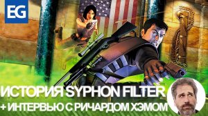 История Syphon Filter на PlayStation [PS1]