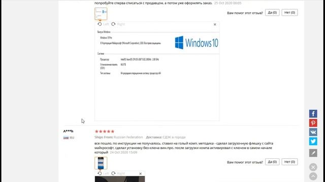 Активация Windows 10 pro лицензионный ключ активации за 175 руб смотреть онлайн
