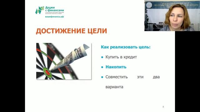 Управление личными финансами