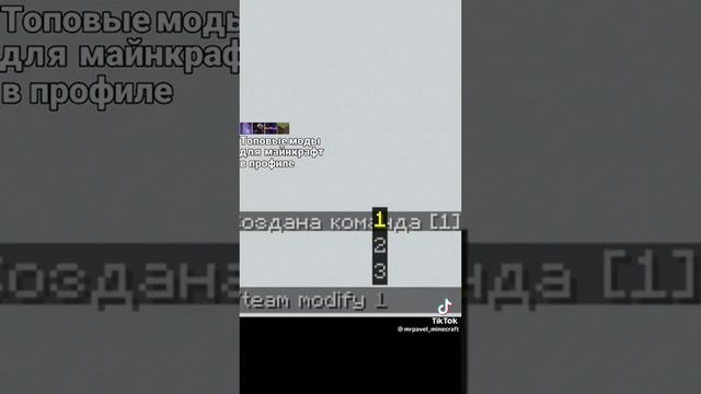?Учим команды майнкрафт?