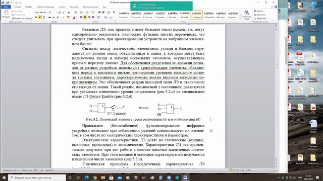 Электротехника и электроника лекция 3 2021 02 26 10 27 44