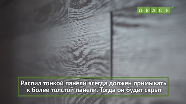 Монтаж декоративных стеновых МДФ панелей GRACE смотреть онлайн
