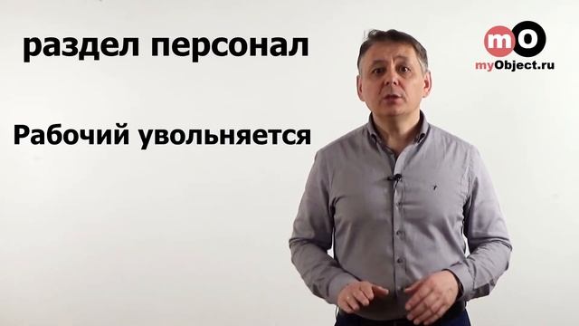 Презентация МойОбьект MyObject для руководителя  май 2018