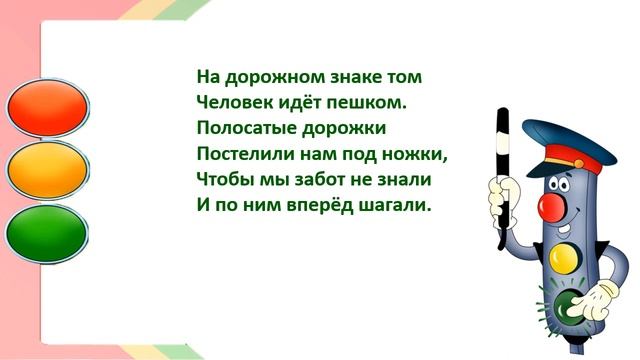 Джубгская библиотека. Нескучный урок. Путешествие в страну дорожных знаков смотреть онлайн