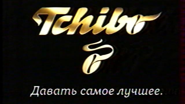 Реклама на РТР (2000 год) смотреть онлайн