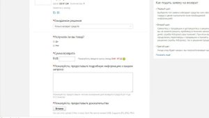 Алиэкспресс не даёт открыть спор. Проблема с открытием спора на Алиэкспрессе. Решение диспута