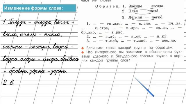 Страница 100 Упражнение 155 «Гласные звуки» - Русский язык 2 класс (Канакина, Горецкий) Часть 1