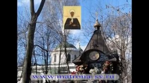 Молитва Св Бл Матроне Московской