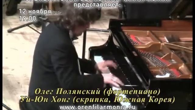Олег Полянский и Уй-Юн Хонг (Южная Корея). 12 ноября 2013 года в Оренбургской филармонии смотреть онлайн